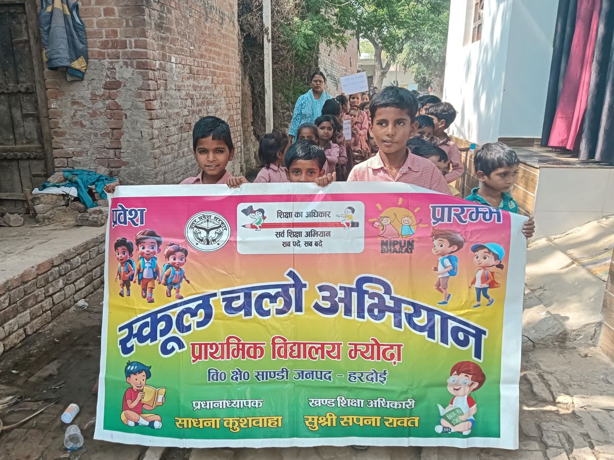 School Chalo Abhiyan